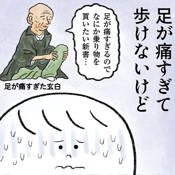 「私だけ独りぼっちで...」35歳、独身、友達もいない“生きるのがしんどい女”が海まで40キロ歩いた結果【作者に聞いた】
