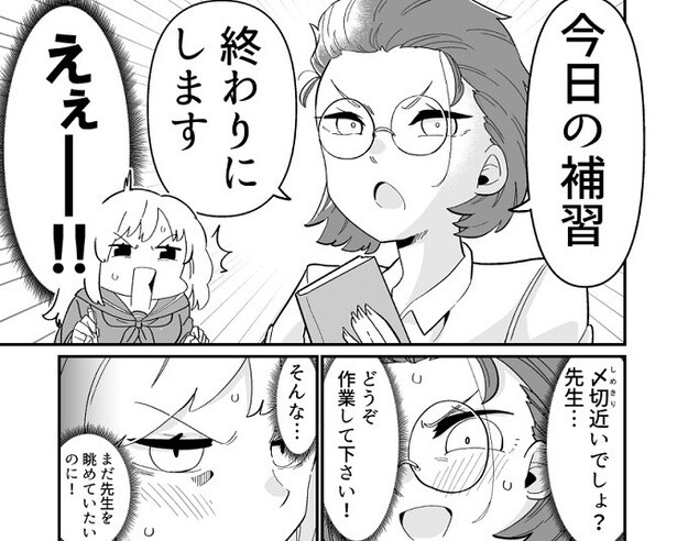 「なんだこのカオスは」教師と生徒、お互いが“推しの先生”!?噛み合わない駆け引き描くコメディにニヤリ【作者に訊く】