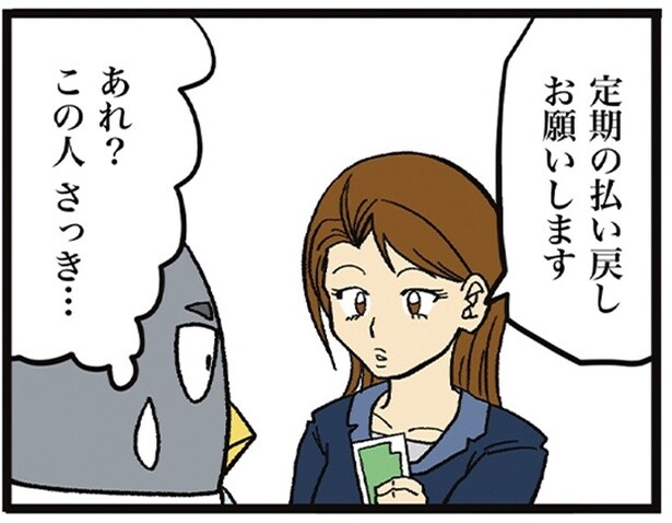 作成した定期券をすぐに払い戻しするお客!?勤務先に架空の定期券を提出して交通費を横領する行動に唖然とする駅員【作者に聞いた】