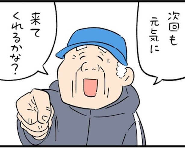 「次回も元気に来てくれるかな？」とマイクを差し出された時の模範解答は？あ、知らないんだ…ジェネレーションギャップに驚きと笑いの旋風【作者に聞く】