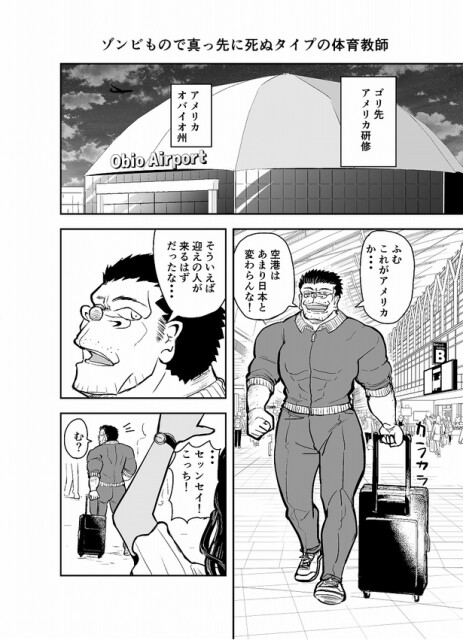 『名探偵コナン』が“死亡フラグ”のヒントに…？「アニメ特有のハチャメチャ感が好き」人気漫画家が参考にした“創作論”に納得の声