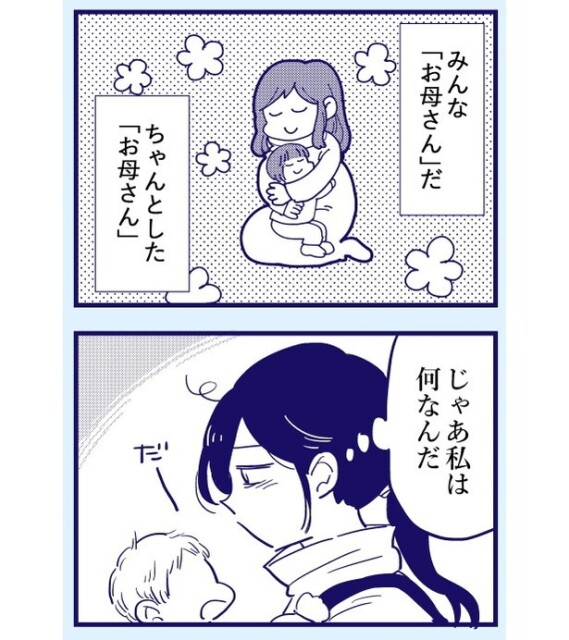 「育児しんどいよぉ」我が子がかわいく思えない、不調が続く…子育ての苦しみに寄り添った創作漫画に引き込まれる【作者に聞く】