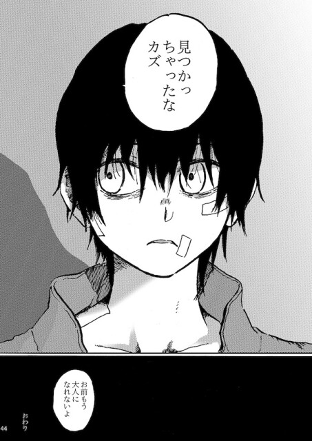 【夏のホラー漫画】“化け物”が徘徊する森に足を踏み入れた少年たち…化け物の正体と緻密に作りこまれた伏線に驚嘆