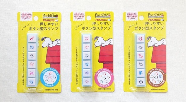 スヌーピーの「ボタン式スタンプ」で手帳をアレンジ！その日の気分や天気をポチっと記録しよう