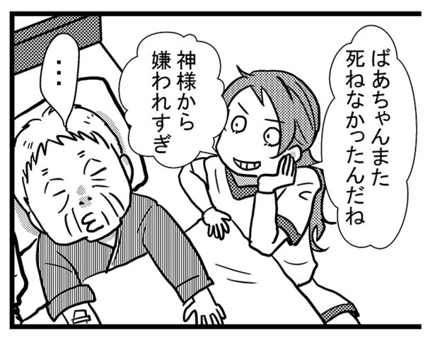 何度も死にかけながら生き続けた“オオカミおばあちゃん”を通して痛感する不確かな命「死はいつも近くにある」【作者に聞く】