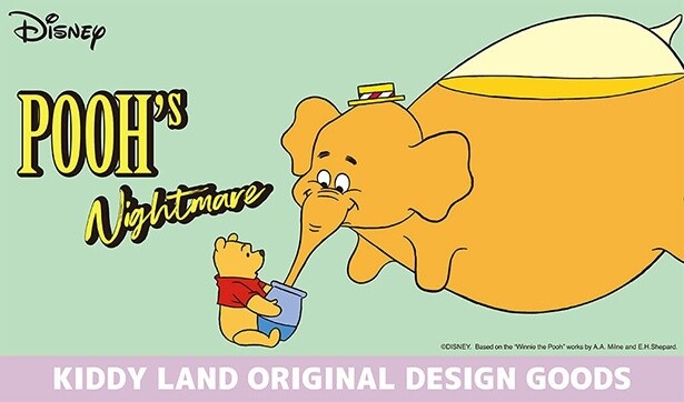 “はちみつの日”にちなみ、はちみつ大好きな「くまのプーさん」のキデイランドオリジナルアイテムが新発売！