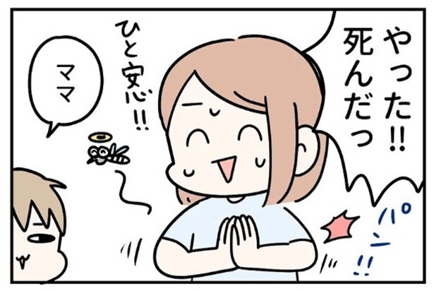 母と息子の立場が逆転!?蚊を退治した母が放つ「死んだ」という言葉に3歳児から注意される事態【作者に聞いた】