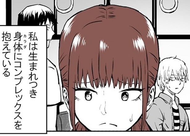 「人と違うことは唯一無二で特別」コンプレックスを抱える女子高生に訪れた転機とは？【作者に聞いた】