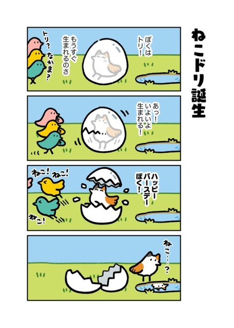 あれもこれも全部破壊！でも奇跡的に犠牲者はゼロ…愛すべき“クラッシャー”「破壊する猫」の活躍をチェック【キャラコミWalker】