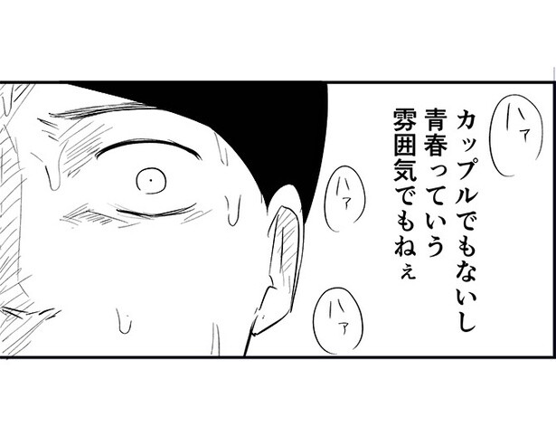 青春に年齢は関係ない！おばちゃん2人“あの頃”と変わらず続く尊い友情を目撃「青春に終わりなんてないんだ」と再確認【作者に聞く】
