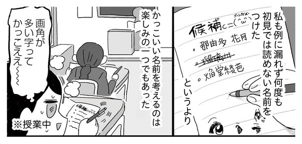 かっこいいHNはオタクの憧れ！だけど実際に呼ばれると恥ずかしすぎて黒