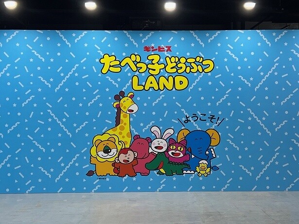 横浜に期間限定オープンした「たべっ子どうぶつLAND」に行ってきた！