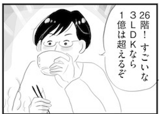 タワマン26階で1億円!?夫の年収、子供の習い事、ママ友の輪…高級タワマンの格差とマウンティングに大きな壁！【漫画家インタビュー】