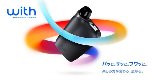 JTの加熱式たばこに新ブランド誕生！周囲に優しい「インフューズドたばこ」はポップなアクセサリーにも注目