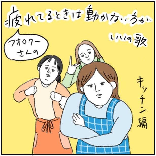 疲れているとき…うっかり卵の中身を捨てて殻をフライパンに⁉︎冷蔵庫にスマホしまってた⁉︎「疲れてるときは動かない方がいいの歌」あるある失敗談にわかりみ【作者に聞いた】