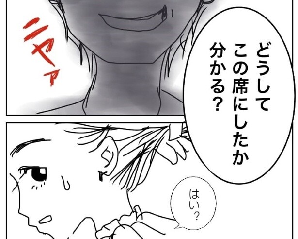 美容室が苦手!!「どうしてこの席にしたか分かる？」美容師の言葉にゾッ!!本当にあった体験談を聞いた