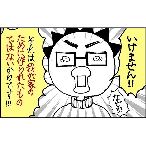 【漫画】市販の防災リュックではNG!?ガチ防災訓練をした達人に聞く！“防災リュックに入れるもの”の極意【作者に聞く】