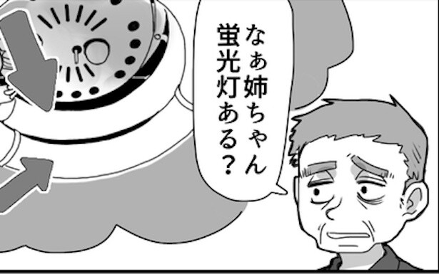 スーパーに蛍光灯って置いてる？直管や丸型はあるけど…ないものはない！「品ぞろえ悪い」「サービス悪い」って言わないでください【作者に聞いた】
