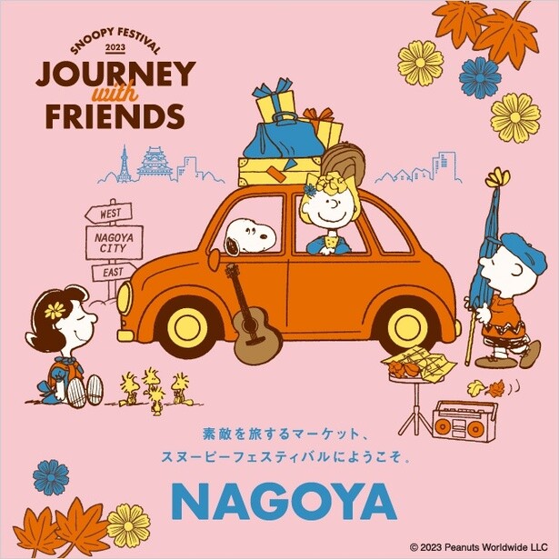 「名古屋スヌーピーフェスティバル」9月21日から開幕！“地元愛”あふれるオリジナルグッズがずらり
