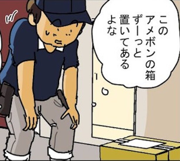 届けたのは半年前!?置き配で届けた荷物がずっと玄関に置きっぱなし…住人が長期不在で受け取りできないの？【作者インタビュー】