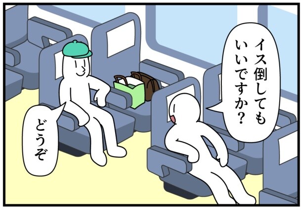 新幹線で座席を倒してもいいですか？倒し方と仕返しに「互いに俺の知ってるLvを超えてきたな」「恐ろしく恐ろしい」コメント続々【作者に聞く】
