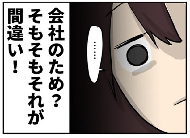 ブラック企業で「会社のために働く」は間違い!?生きるためにお金は必要！割り切って仕事すると決断【作者に聞いた】 - コラム - 緑のgoo