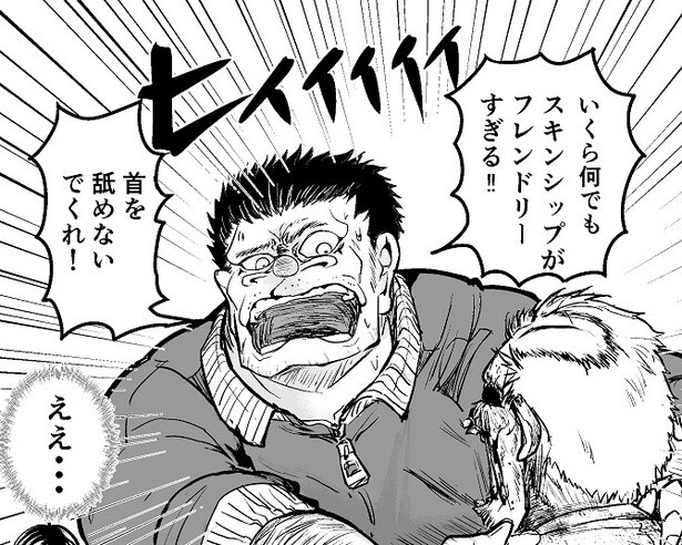【首を舐めないでくれ！】海外の人はスキンシップがフレンドリー…？天然モブ教師が“王道ストーリー”を破壊