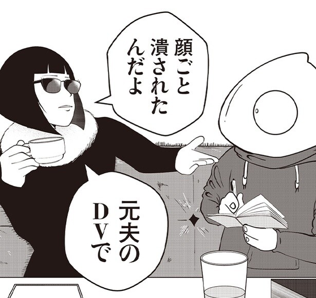 元夫に顔ごと潰された女社長!?DV被害に耐え切れず夜逃げした過去を赤裸々に告白【作者に聞いた】