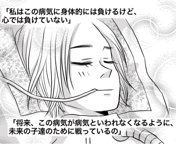 「不自由は不幸ではない」と語るALS患者!?病気に感謝して前向きな姿勢に勇気をもらう看護師【作者に聞いた】