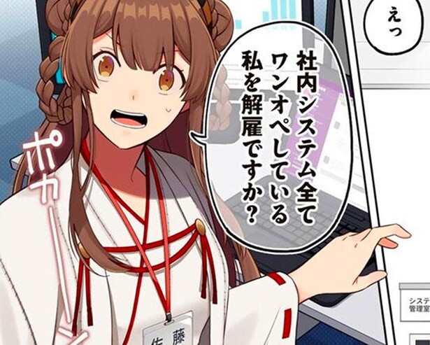 不当解雇されたSEの再起ストーリーが話題！ストレス社会を生きる読者から「心に刺さる」「元気をもらえた」と反響続々【作者に聞いた】