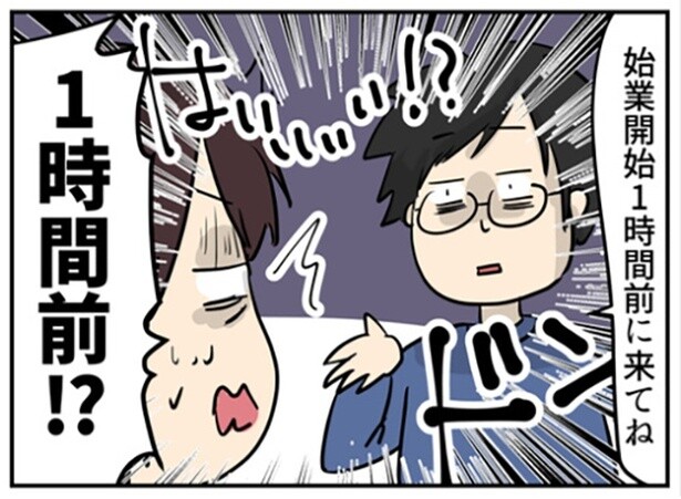 始業1時間前に掃除するブラック企業の規則!?人生のムダ使いだと感じて途方に暮れる新人社員【作者に聞いた】