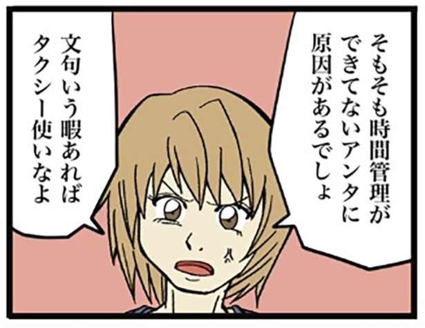駆け込み乗車に失敗した男性が逆切れ!?「時間管理ができていない」と女性に言われて喧嘩に発展【作者に聞く】