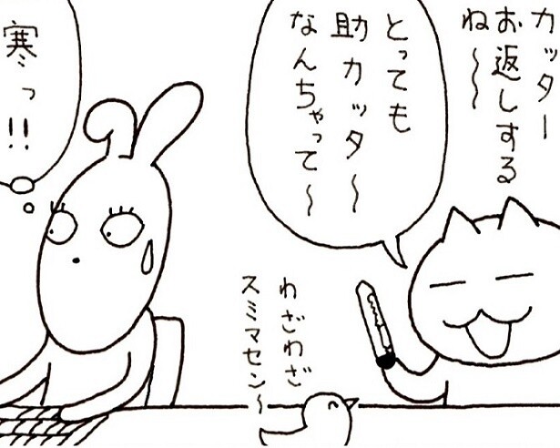 先輩や上司のおやじギャグ…どう対応する!?「寒っ!!」と一蹴？スルー？それとも…？【作者に聞いた】