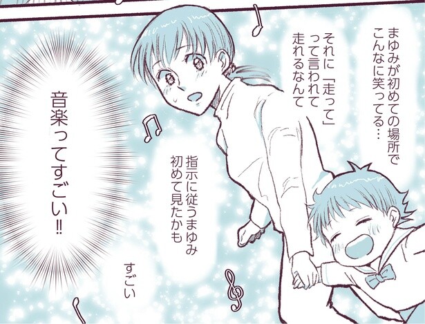 「音楽ってすごい!!」音楽療育で仏頂面の我が子が笑顔いっぱいに！【作者に聞く】