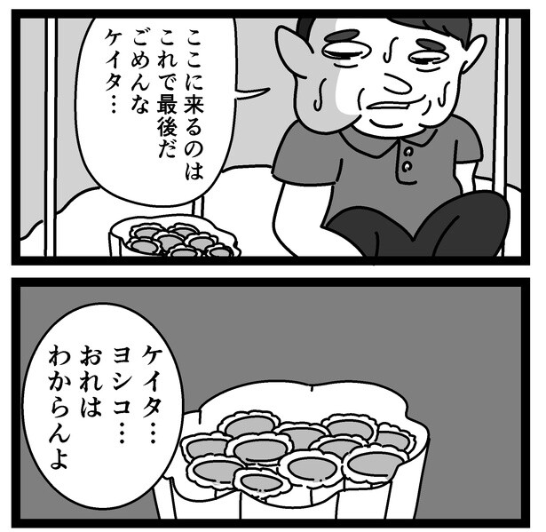 「悲しくて温かい気持ちに」「ガツンとくる」家族を失った男性の“生きている意味”描く漫画が胸を打つ【作者に訊く】