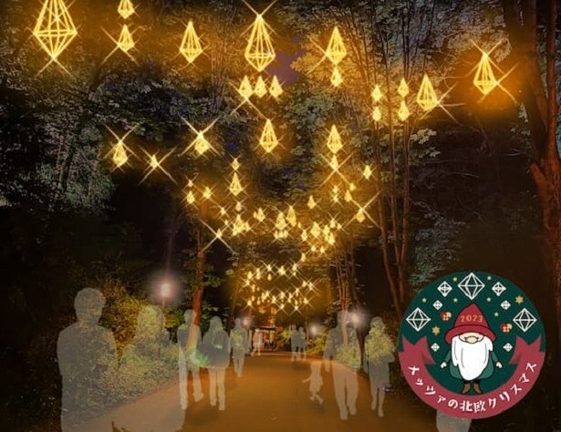 日本最大級の森に浮かぶ天空のヒンメリロードが登場！イベントも盛りだくさんの「メッツァの北欧クリスマス 2023」が期間限定開催