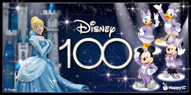 ディズニー創立100周年をお祝いするHappyくじ「Disney100」が登場！シンデレラやミッキー＆フレンズのフィギュアは必見