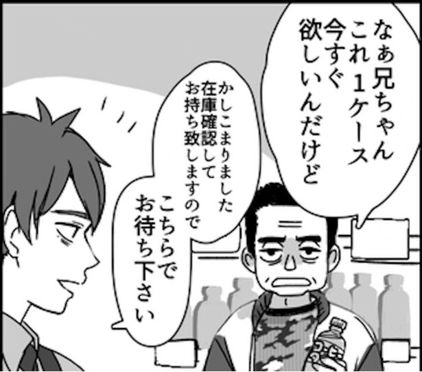 「やっぱやめる」コーヒーを箱ごと注文！バックヤードに取りに行っている隙に消えた…？商品を買わない人あるある【作者に聞く】