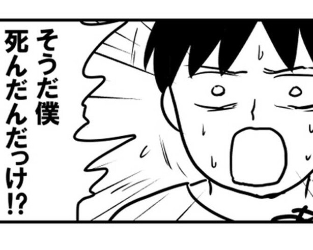 【漫画】死に戻りしたら便利屋さんになっちゃった!?ヒトと霊の狭間の存在・サマビトが生きる愉快で不思議な日常を描いた「冥途の狭間」に注目