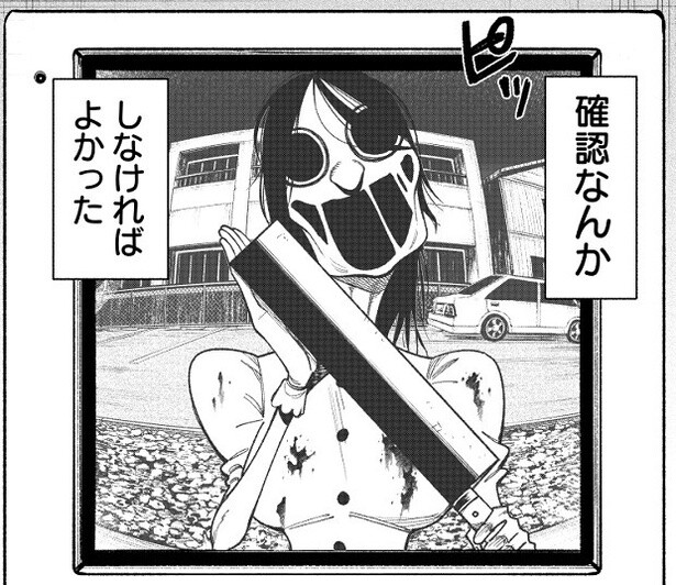 【ホラー漫画】適当に「いらない」と答えた質問、その全文は「御身体要りますか」…「落差がすごい」と注目呼ぶホラー＆コメディ【作者に訊く】