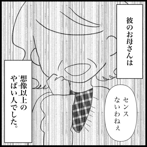 嫁に嫌がらせする意地悪な義母!?「悪いのは嫁」と義母の味方をする夫にも耐え切れず意外な展開に【作者に聞いた】