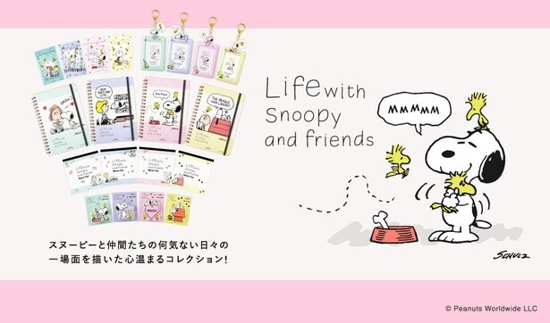 スヌーピーのパステルカラーがかわいいステーショナリーシリーズ「Life with Snoopy and Friends」が発売中
