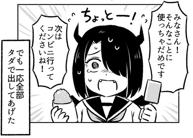 「それくらいやってあげます」人の願いを“タダ働き”で叶えるぽんこつ悪魔がかわいすぎ！「平和な世界」なコメディ漫画に反響【作者に訊く】