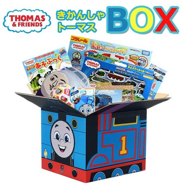 トーマス好きキッズのクリスマスプレゼントなら！トーマス尽くしの「トーマスBOX」はいかが？