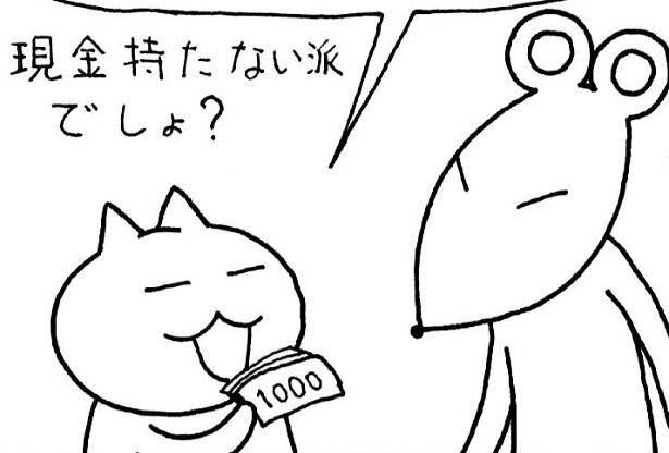 イマドキは「現金を持たない」のが普通!?キャッシュレス派と現金派が混在する飲み会…どうやって割り勘する？【作者に聞いた】