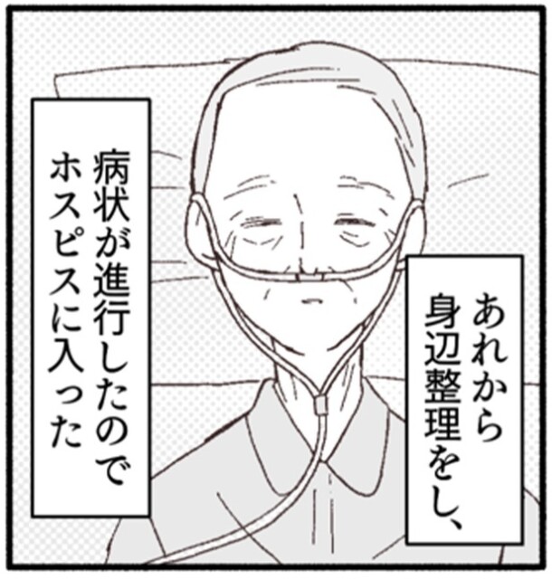 【最愛の妻が急死】夫もすい臓がんを発症!?残り僅かの人生、絶望的な状況の中で見つけた生きる希望とは【作者インタビュー】