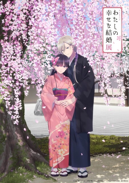 【ときめき再び！】アニメ「わたしの幸せな結婚展」が松屋銀座で開催中！見どころやグッズ、コラボメニューを紹介