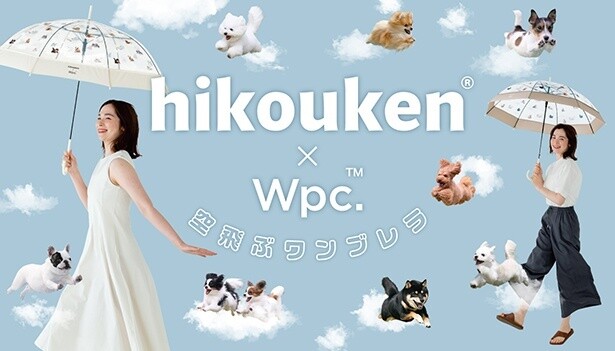 躍動感あふれる姿がかわいい！飛行犬とコラボしたビニール傘が「飛行犬×Wpc. 空飛ぶワンブレラ」がオンラインストアで発売