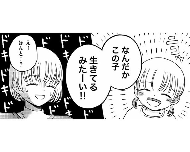 動いて言葉を話す大好きな“ぬいぐるみ”との秘密の生活がスタート!?その毎日に愛おしさが止まらない！【作者に聞く】