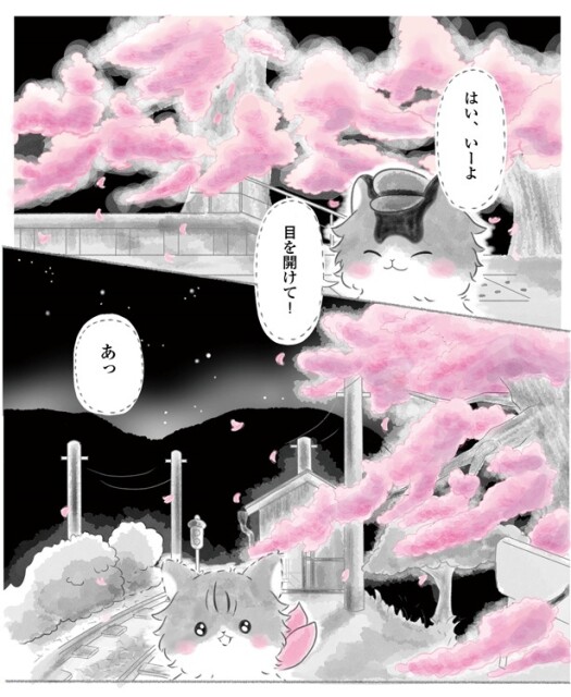 初めての残業でネコ駅長の兄とみる桜の美しさに感動。妹の切ない願い事とは…？／漫画版にゃん旅鉄道【作者に聞く】